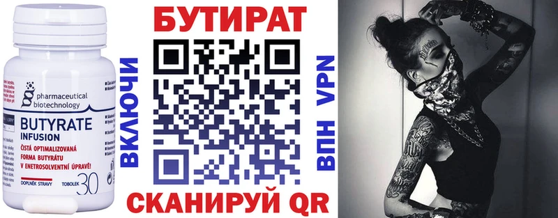 Бутират жидкий экстази Городовиковск