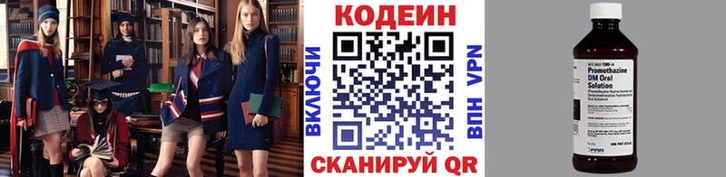 Кодеин напиток Lean (лин)  дарк нет Telegram  Городовиковск 