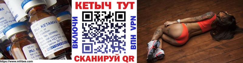 Кетамин VHQ  Городовиковск 