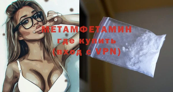 метамфетамин Белокуриха