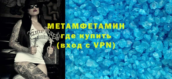 метамфетамин Белокуриха