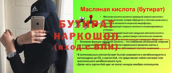метамфетамин Белокуриха