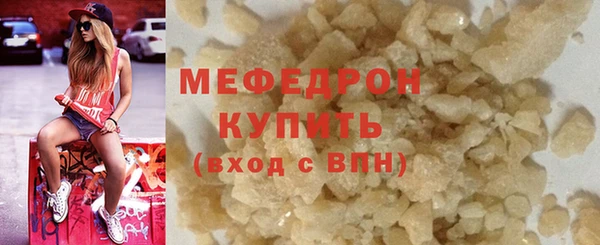 мефедрон мука Белоозёрский