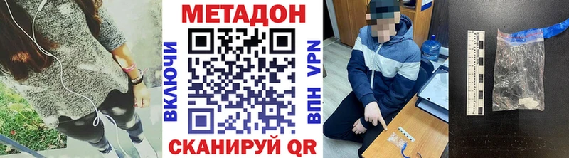 цены наркотик  Городовиковск  Метадон белоснежный 