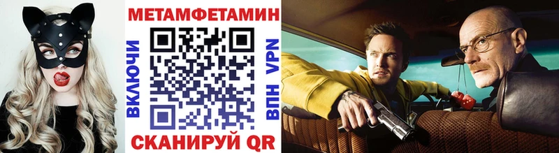 МЕТАМФЕТАМИН винт  купить наркотик  KRAKEN tor  Городовиковск 