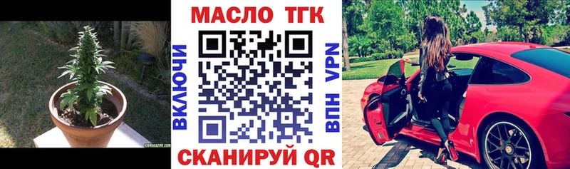 Дистиллят ТГК концентрат  Городовиковск 