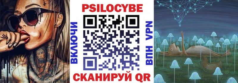Галлюциногенные грибы Cubensis  кракен как зайти  shop Telegram  Городовиковск 